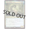 (FOIL)(0005)大蛇の大魔導師、かせ斗/Kaseto, Orochi Archmage《日本語》【PRM】