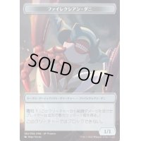 (003)ファイレクシア・ダニトークン《日本語》【ONE】