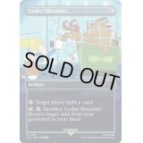 [EX+](FOIL)(0790)写本裁断機/Codex Shredder《英語》【SLD】