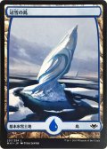 冠雪の島/Snow-Covered Island《日本語》【MH1】
