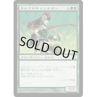 [EX]エルフのチャンピオン/Elvish Champion《日本語》【10E】