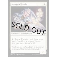 [EX+]砂の殉教者/Martyr of Sands《英語》【UMA】