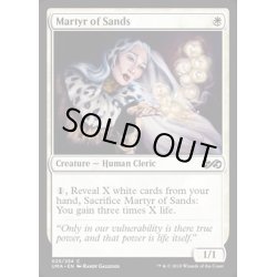 画像1: 砂の殉教者/Martyr of Sands《英語》【UMA】