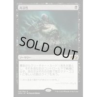 [PLD]再活性/Reanimate《日本語》【UMA】