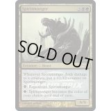[EX+]魂売り/Spiritmonger《英語》【Grand Prix Promos】