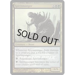 画像1: [EX+]魂売り/Spiritmonger《英語》【Grand Prix Promos】