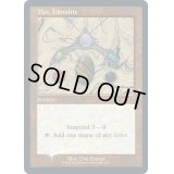 [EX+](エッチングFOIL)(1073)モックス・タンタライト/Mox Tantalite《英語》【SLD】