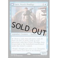[HPLD]ヴリンの神童、ジェイス/Jace, Vryn's Prodigy《英語》【From the Vault: Transform】
