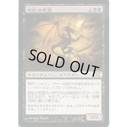 画像1: [EX+]惑乱の死霊/Hypnotic Specter《日本語》【10E】