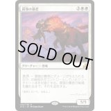 罠顎の暴君/Trapjaw Tyrant《日本語》【RIX】