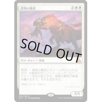 罠顎の暴君/Trapjaw Tyrant《日本語》【RIX】