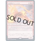(プレリリースFOIL)永遠羽のフェニックス/Everquill Phoenix《日本語》【IKO】
