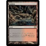 [EX]硫黄泉/Sulfurous Springs《日本語》【10E】