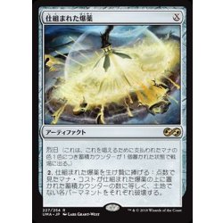 画像1: [EX+]仕組まれた爆薬/Engineered Explosives《日本語》【UMA】