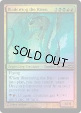 [EX+]帰ってきた刃の翼/Bladewing the Risen《英語》【From the Vault: Dragons】