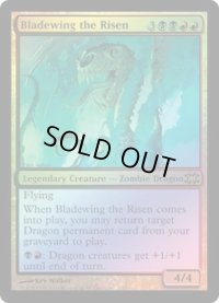 [EX+]帰ってきた刃の翼/Bladewing the Risen《英語》【From the Vault: Dragons】