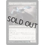 [PLD]アンデッドの王/Lord of the Undead《日本語》【10E】