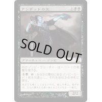 [EX]アンデッドの王/Lord of the Undead《日本語》【10E】