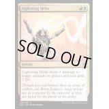 [EX+]稲妻のらせん/Lightning Helix《英語》【Explorers of Ixalan】