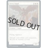 (FOIL)(1161)セラの天使/Serra Angel《英語》【SLD】