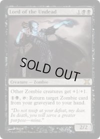 [EX]アンデッドの王/Lord of the Undead《英語》【10E】