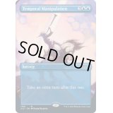 (FOIL)(1169)時間操作/Temporal Manipulation《英語》【SLD】