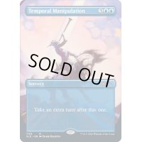 (FOIL)(1169)時間操作/Temporal Manipulation《英語》【SLD】