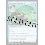 不忠の糸/Threads of Disloyalty《英語》【Explorers of Ixalan】
