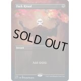 (FOIL)(1170)暗黒の儀式/Dark Ritual《英語》【SLD】