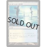 [PLD]アダーカー荒原/Adarkar Wastes《日本語》【10E】
