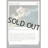 [EX+]流刑への道/Path to Exile《英語》【Explorers of Ixalan】