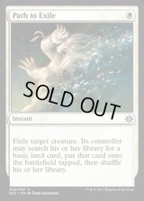 [EX+]流刑への道/Path to Exile《英語》【Explorers of Ixalan】
