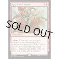 追い討ち/Aggravated Assault《英語》【Explorers of Ixalan】