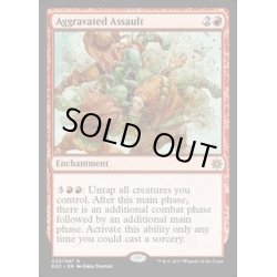 画像1: [EX]追い討ち/Aggravated Assault《英語》【Explorers of Ixalan】