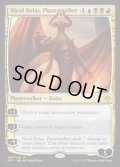 プレインズウォーカー、ニコル・ボーラス/Nicol Bolas, Planeswalker《英語》【Archenemy: Nicol Bolas】