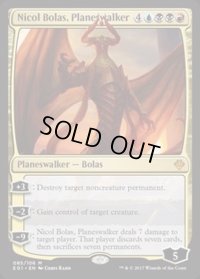 [HPLD]プレインズウォーカー、ニコル・ボーラス/Nicol Bolas, Planeswalker《英語》【Archenemy: Nicol Bolas】