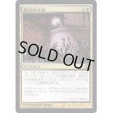 [EX+]盲信的迫害/Zealous Persecution《日本語》【ARB】