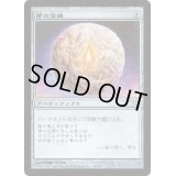 [EX+]夢の宝珠/Orb of Dreams《日本語》【BOK】