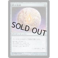 [EX+]夢の宝珠/Orb of Dreams《日本語》【BOK】