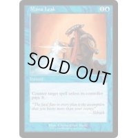 [EX+]マナ漏出/Mana Leak《英語》【Battle Royale Box Set(STH)】