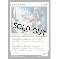 画像1: [EX+]悪鬼の狩人/Fiend Hunter《英語》【Duel Decks: Blessed vs. Cursed】