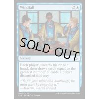 [EX+]意外な授かり物/Windfall《英語》【Commander 2015】