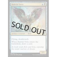 悪意の大梟/Baleful Strix《英語》【Commander 2016】