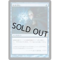 [PLD]もみ消し/Stifle《日本語》【CNS】