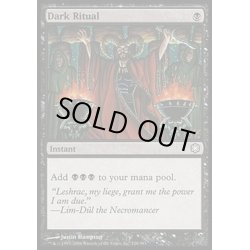 画像1: 暗黒の儀式/Dark Ritual《英語》【Coldsnap Theme Deck Reprints】