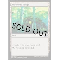 [HPLD]ワイアウッドの番小屋/Wirewood Lodge《英語》【Duel Decks: Anthology】
