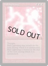 [HPLD]ボール・ライトニング/Ball Lightning《英語》【DRK】