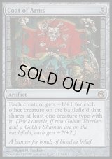 [EX+]旗印/Coat of Arms《英語》【Duels of the Planeswalkers】