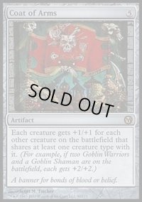[EX+]旗印/Coat of Arms《英語》【Duels of the Planeswalkers】