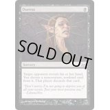 強迫/Duress《英語》【Duel Decks: Divine vs. Demonic】